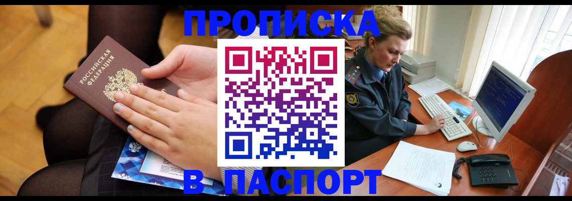 временная регистрация недорого в Окуловке