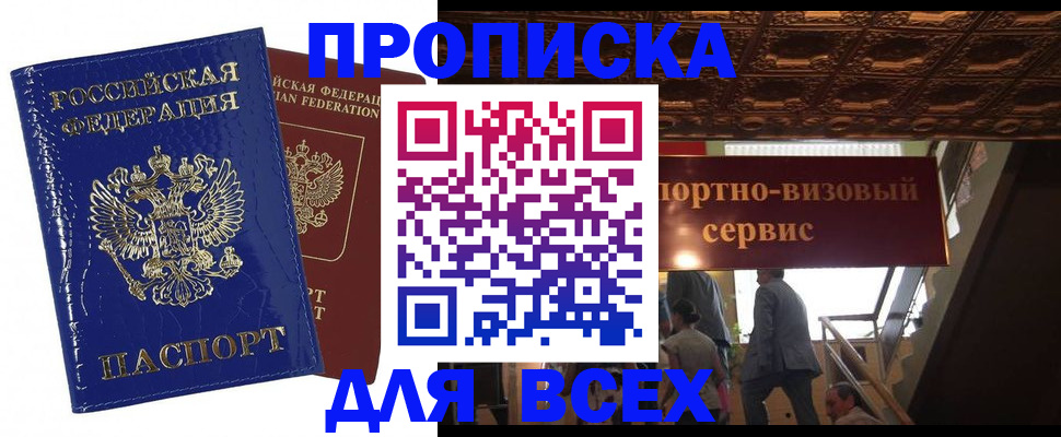 временная регистрация 2025 в Окуловке