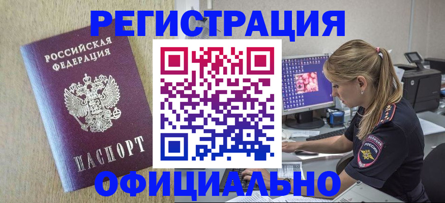 временная регистрация в квартире в Окуловке