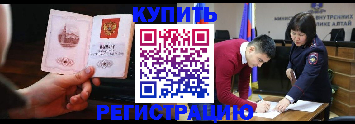 прописка иностранных граждан в Окуловке