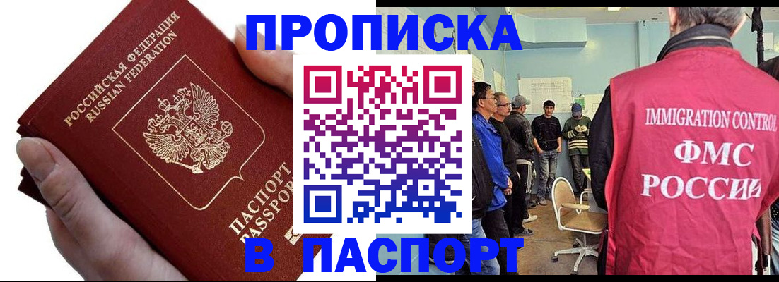 прописка паспорт в Окуловке