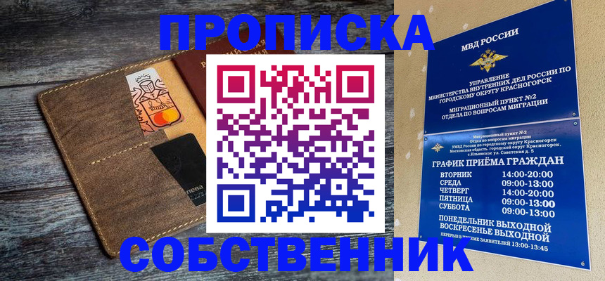 временная регистрация надежно в Окуловке